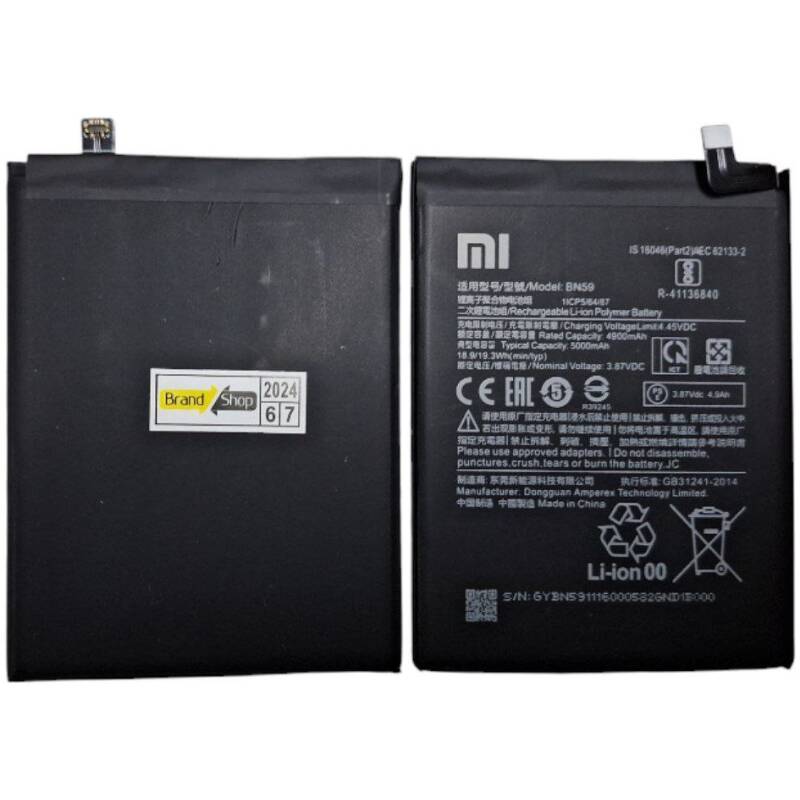 بطارية شاومي ريدمي REDMI (NOTE10 / NOTE10S / BN59)